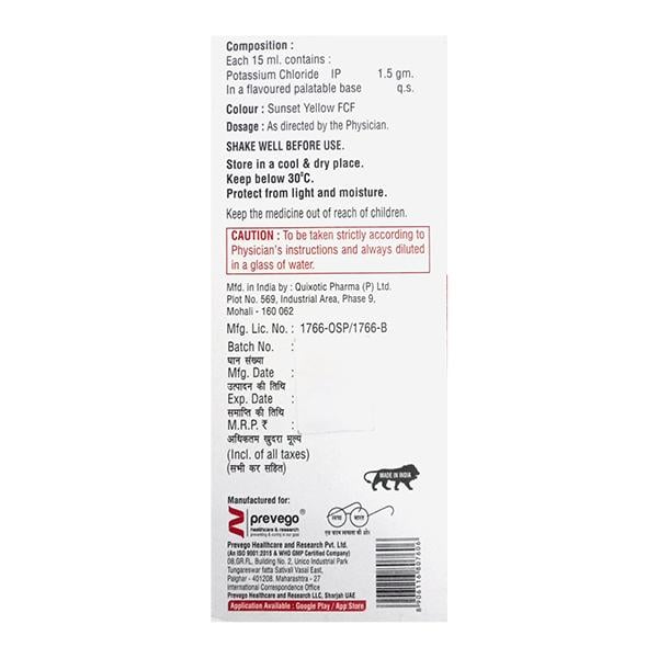 POTAVAC SUGAR FREE CHERRY FLAVOUR Oral Solution 200ml