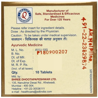 Dhootapapeshwar Premium Bruhat Vata chintamani Rasa, 10 Tablets