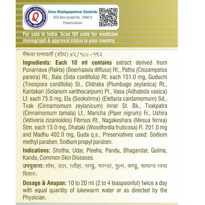 Dhootapapeshwar Punarnavasav, 450 ml
