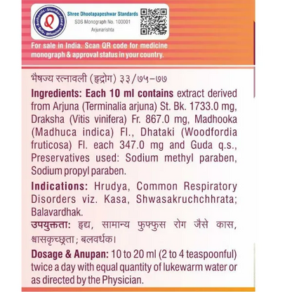Dhootapapeshwar Arjunarishta, 450 ml