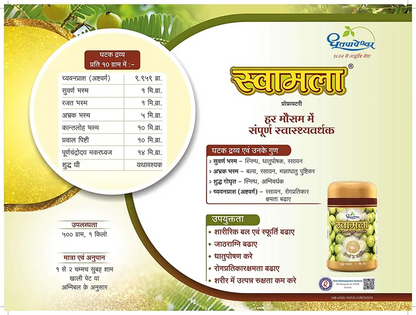 Dhootapapeshwar Swamala, 500 gm
