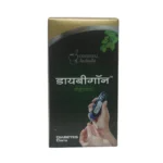 Dindayal Diabegon (Granules) - 250gm