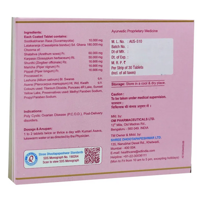 Dhootapapeshwar Stree Vyadhihari Rasa, 30 Tablets
