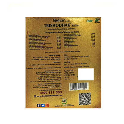 Dindayal Trishodhak Tablets (2x30)