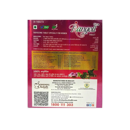 Dindayal Rangoli (Gold) Tablets - pack of 2