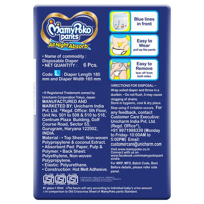 MamyPoko Extra Absorb Diaper Pants XL, 46 Count