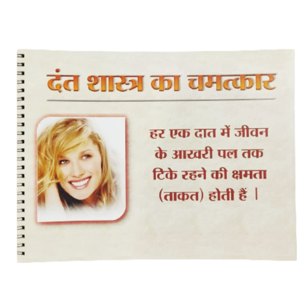 Unique Dents Patient Education Album General Accessory - Global Surgicals